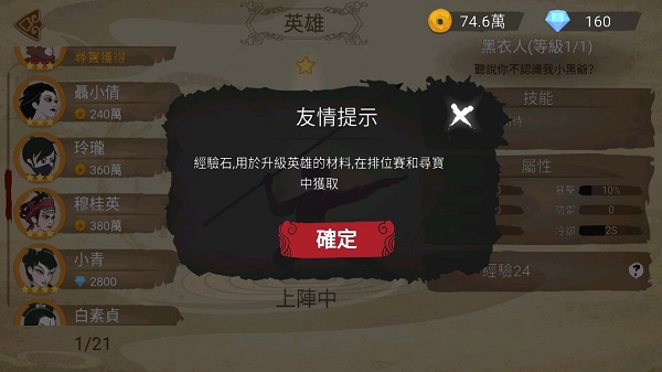 标枪王者破解版无限经验版 v2.0安卓版 - 手机应用介绍