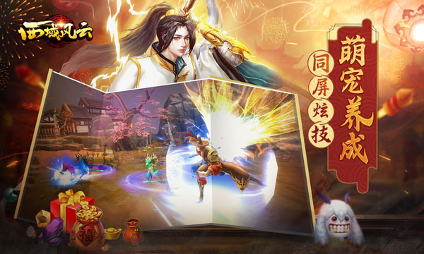 西域风云九游版 v5.1.17594安卓版 - 手机应用介绍