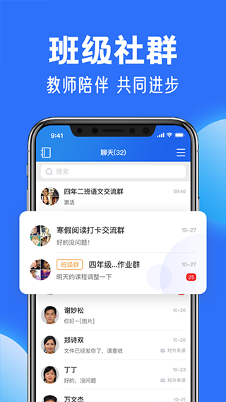 国家中小学网络云平台免费网课app(智慧中小学) v6.5.9安卓版 - 手机应用介绍