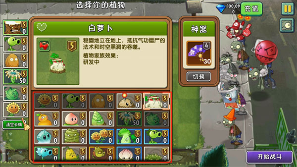 植物大战僵尸2无限阳光无冷却版 v10.3.1安卓版 - 手机应用介绍