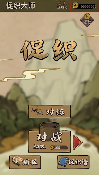 蛐蛐大师破解版 v1.0.3安卓版 - 手机应用介绍