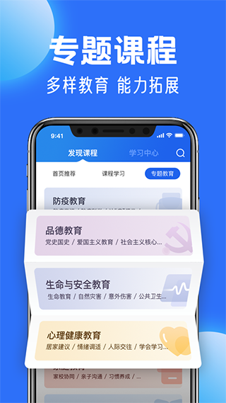 国家中小学云平台免费网课app v6.5.8安卓版 - 手机应用介绍