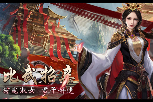 战国美人360版 v1.0.348安卓版 - 手机应用介绍