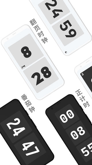 极简时钟app v2.5.13安卓版 - 手机应用介绍
