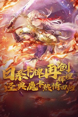 魔卡幻想华为版 v4.21.7.18493安卓版 - 手机应用介绍