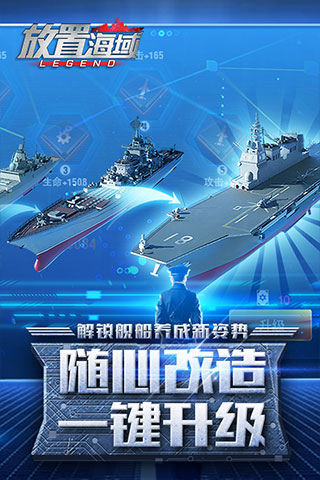 放置海域官方版 v2.5.1安卓版 - 手机应用介绍