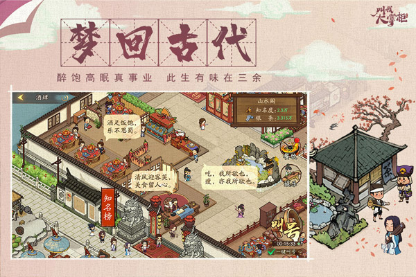 叫我大掌柜手机登录版 v5.5.1安卓版 - 手机应用介绍