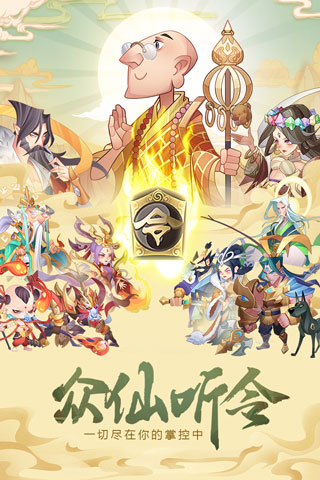 六界召唤师破解版 v1.2.5安卓版 - 手机应用介绍