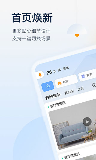 乐橙监控app v7.3.0.0323安卓版 - 手机应用介绍