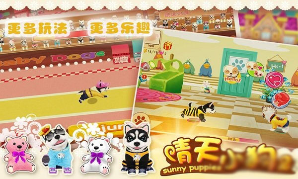 晴天小狗2百度版 v1.0.68安卓版 - 手机应用介绍