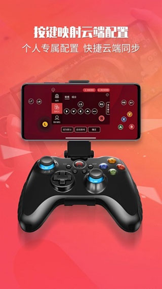 北通游戏厅安卓版 v5.3.2官方版 - 手机应用介绍