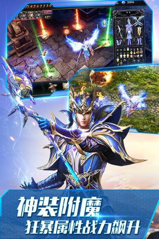 大天使之剑H5应用宝版 v3.1.8安卓版 - 手机应用介绍