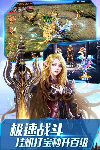 大天使之剑H5oppo版本 v3.1.8安卓版 - 手机应用介绍