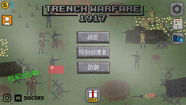 1917战壕战2023最新版 v3.6安卓版 - 手机应用介绍