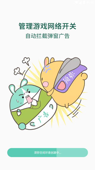 须弥空间最新版 v1.1.8安卓版 - 手机应用介绍