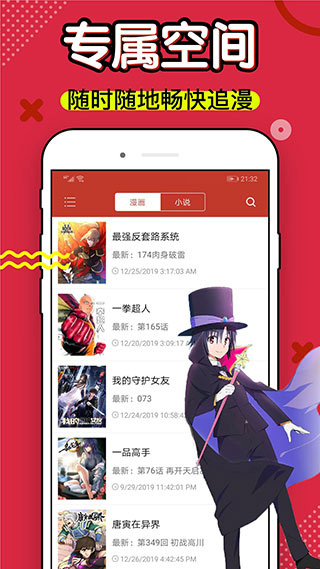 36漫画app v9.9.9安卓版 - 手机应用介绍