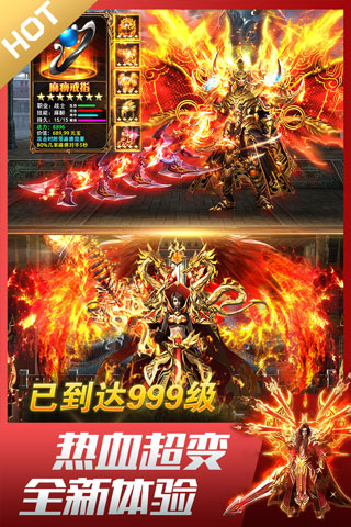 龙皇传说手游9377游戏 v3.4.9安卓版 - 手机应用介绍