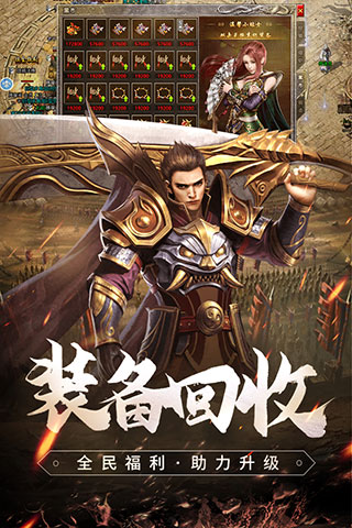 原始传奇红包版 v1.7.308安卓版 - 手机应用介绍