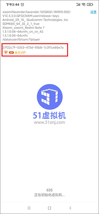 51虚拟机破解版最新版 v1.3.1.3.03-64cnfn安卓版 - 手机应用介绍