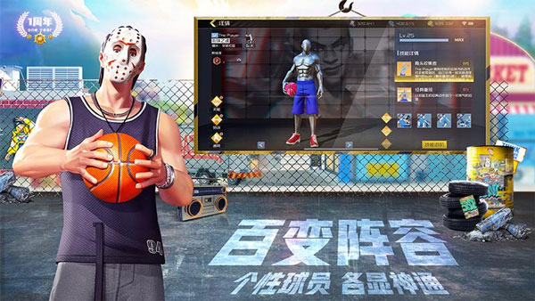 街篮2小米版 v1.124.1安卓版 - 手机应用介绍