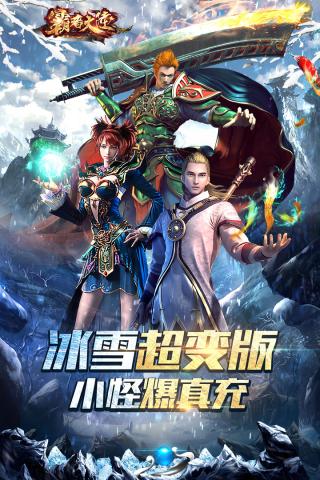 霸者大陆腾讯版 v1.0.51安卓版 - 手机应用介绍