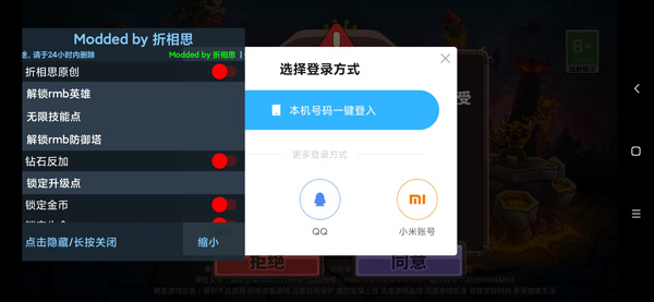 王国保卫战4内置菜单破解版 v1.14.30安卓版 - 手机应用介绍