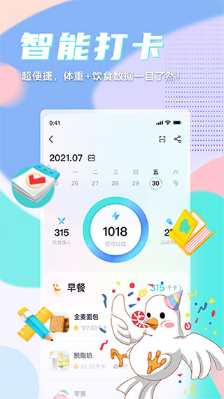 呼啦鸽app v2.1.01安卓版 - 手机应用介绍