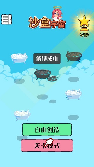 沙盒宇宙游戏 v1.0.2安卓版 - 手机应用介绍