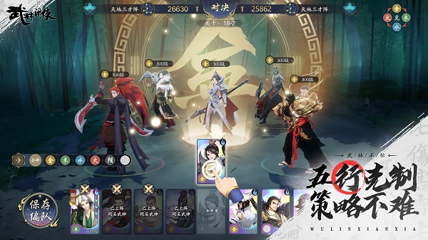 武林闲侠vivo版 v1.1.2019安卓版 - 手机应用介绍