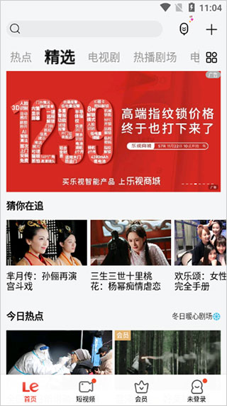 乐视视频 v10.6.2安卓版 - 手机应用介绍