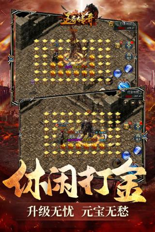 王者传奇vivo版 v1.0.9.425安卓版 - 手机应用介绍