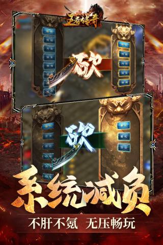 王者传奇uc账号客户端 v1.0.9.425安卓版 - 手机应用介绍
