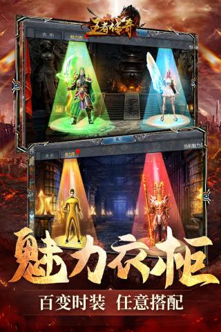 王者传奇qq版 v1.0.10.425安卓版 - 手机应用介绍