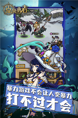 点点勇者华为版 v6.1.0安卓版 - 手机应用介绍