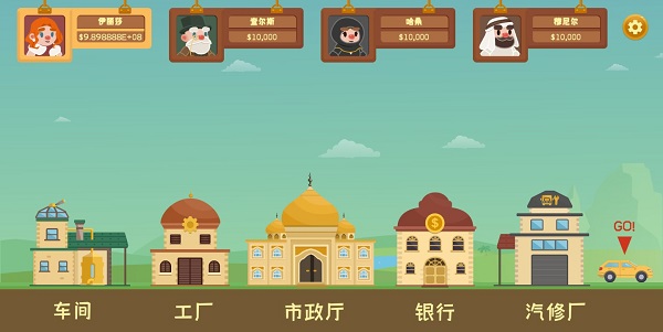 我的石油帝国破解版 v1.0.7安卓版 - 手机应用介绍