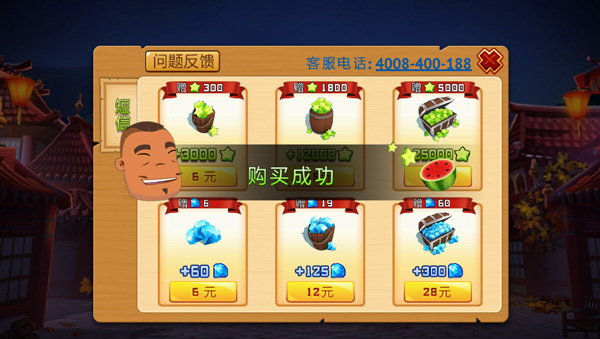 水果忍者无限杨桃钻石版免费版 v3.19.0安卓版 - 手机应用介绍