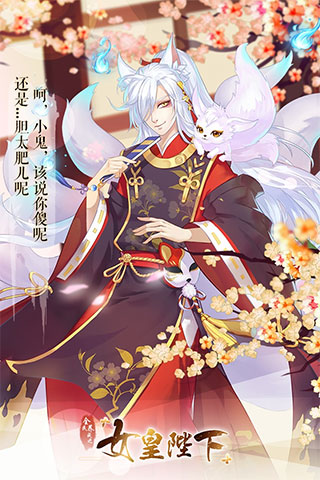 全民养成之女皇陛下最新版 v4.16.0.4安卓版 - 手机应用介绍