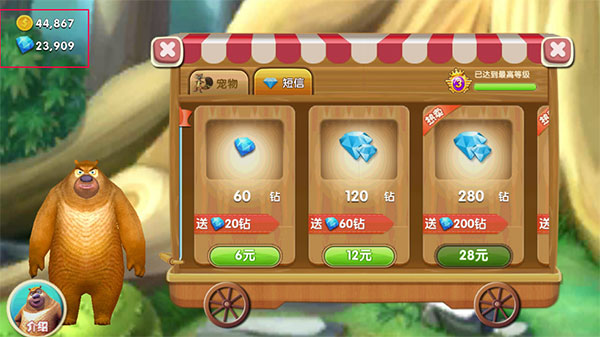 熊出没之熊大农场破解版无限钻石版最新版 v1.3.7安卓版 - 手机应用介绍