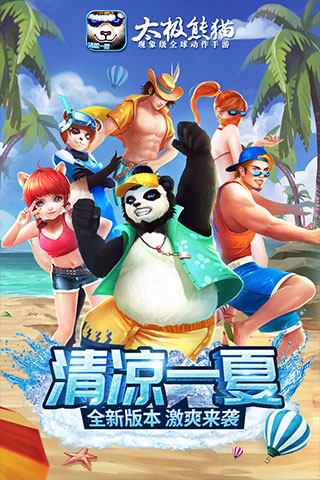 太极熊猫折扣最低充值端 v1.1.76安卓版 - 手机应用介绍