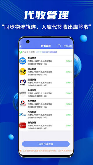驿站小扁担app v1.8.1安卓版 - 手机应用介绍