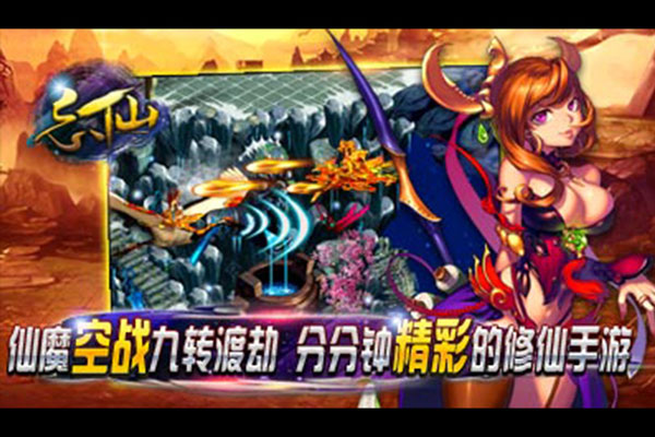 飘渺寻仙曲折扣版 v6.5.0安卓版 - 手机应用介绍