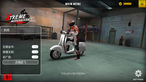 极限摩托无限金币版 v1.5安卓版 - 手机应用介绍