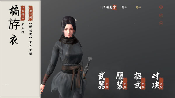 弈剑行最新版 v1.0.12安卓版 - 手机应用介绍