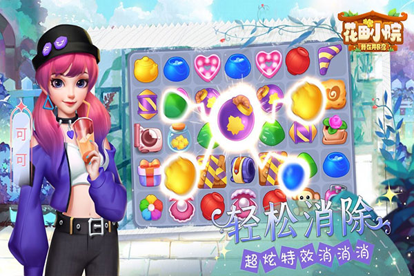 花田小院九游版 v2.1.12安卓版 - 手机应用介绍