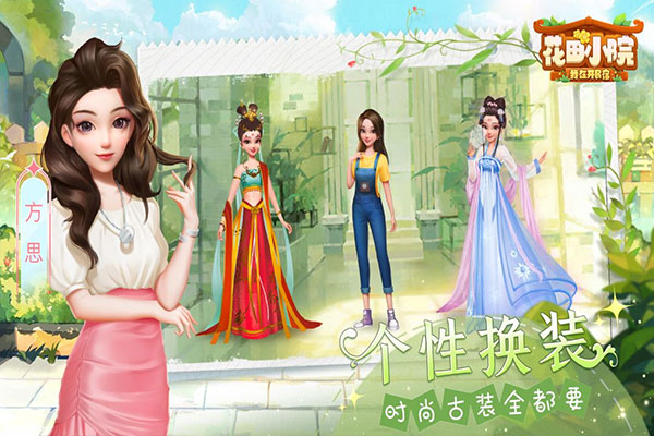 花田小院官方版 v2.1.12安卓版 - 手机应用介绍