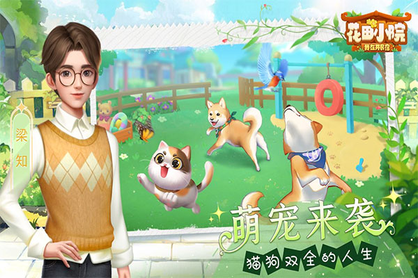 花田小院破解版无限花瓣版 v2.1.12安卓版 - 手机应用介绍
