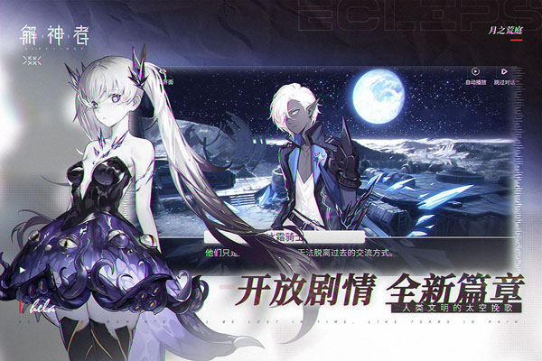 解神者手游官服 v2.4安卓版 - 手机应用介绍