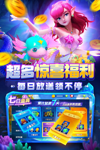 姚记捕鱼qq版 v5.0.3.0安卓版 - 手机应用介绍