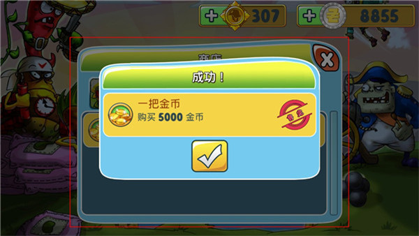 植物僵尸守卫战破解版 v1.0安卓版 - 手机应用介绍