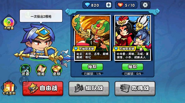 刺杀魏蜀吴破解版 v1.0.0安卓版 - 手机应用介绍